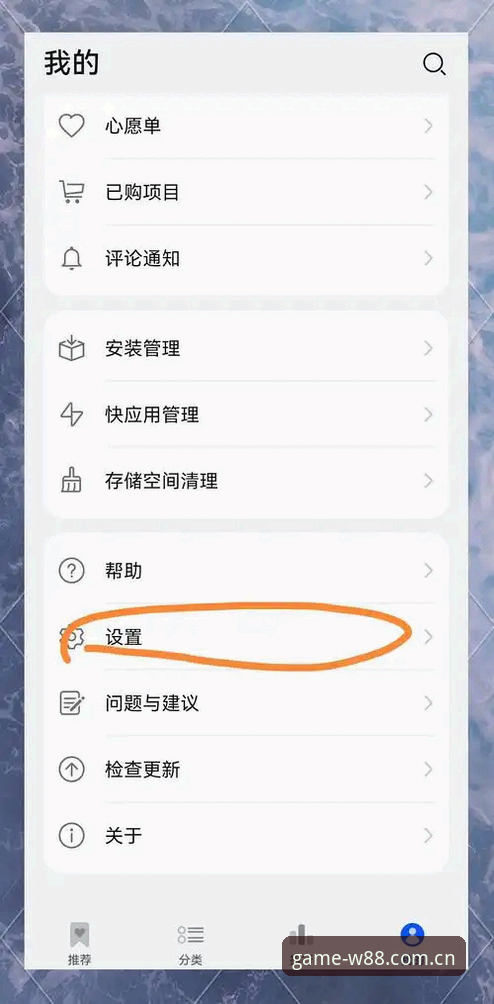 W88优德app安装操作教程：如何找到最新手机版并完成下载安装